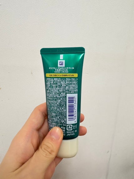 メンソレータム ハンドベール うるおいジェル/メンソレータム/ハンドジェルを使ったクチコミ(2枚目)