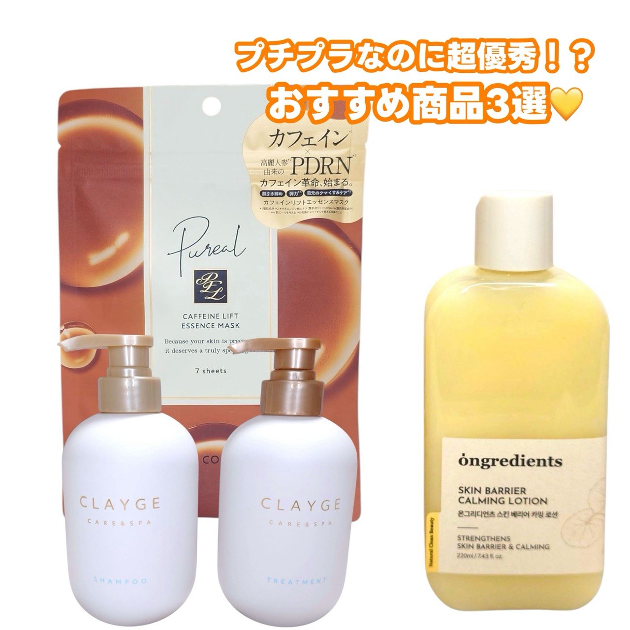 オングリディエンツ スキンバリアカーミングローション EX/Ongredients/乳液を使ったクチコミ（1枚目）