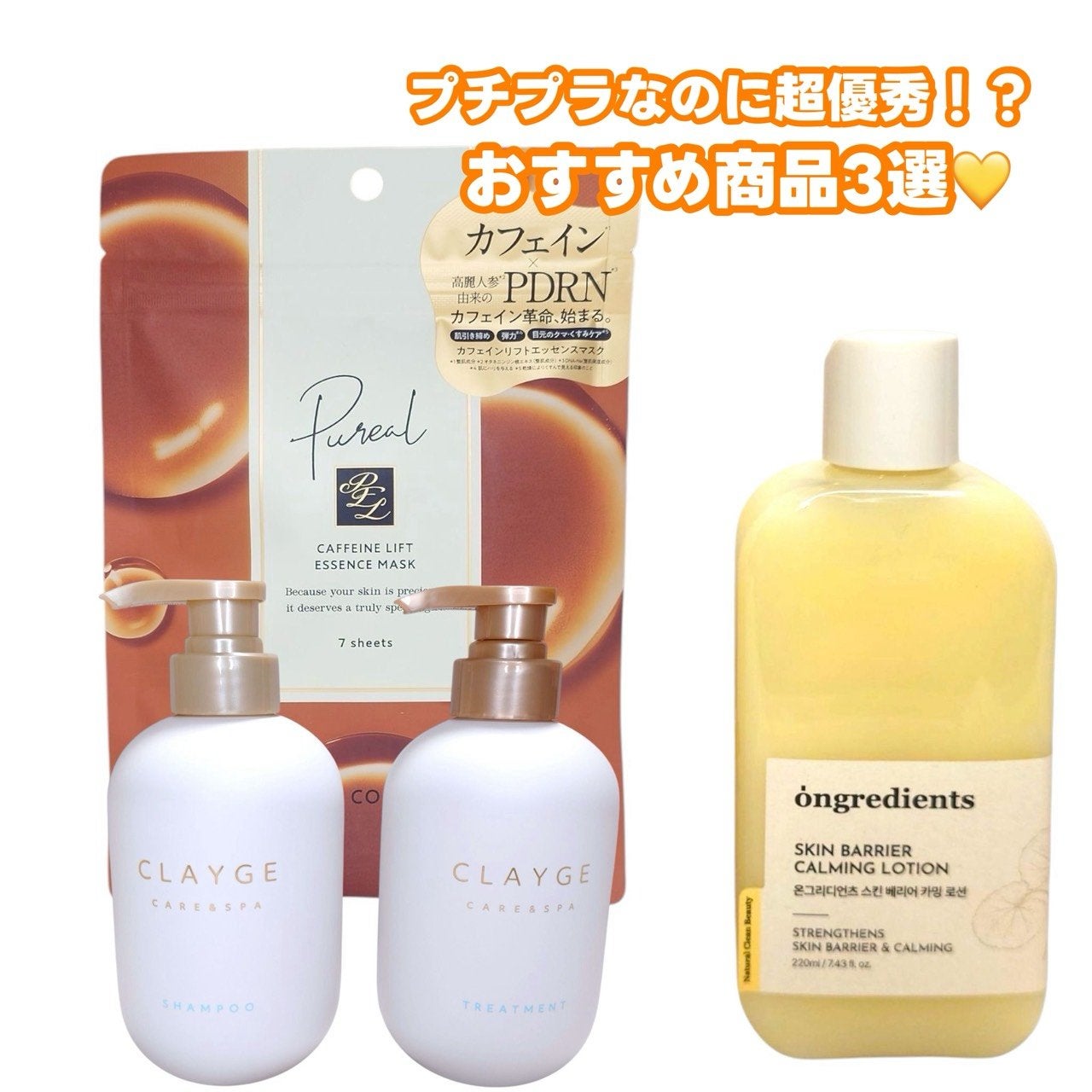 シャンプー/トリートメント SR/CLAYGE/市販シャンプーを使ったクチコミ(1枚目)