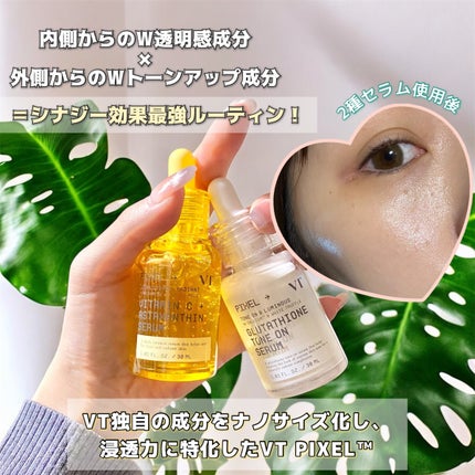 グルタチオン トーンオンセラム/VT/美容液を使ったクチコミ(4枚目)