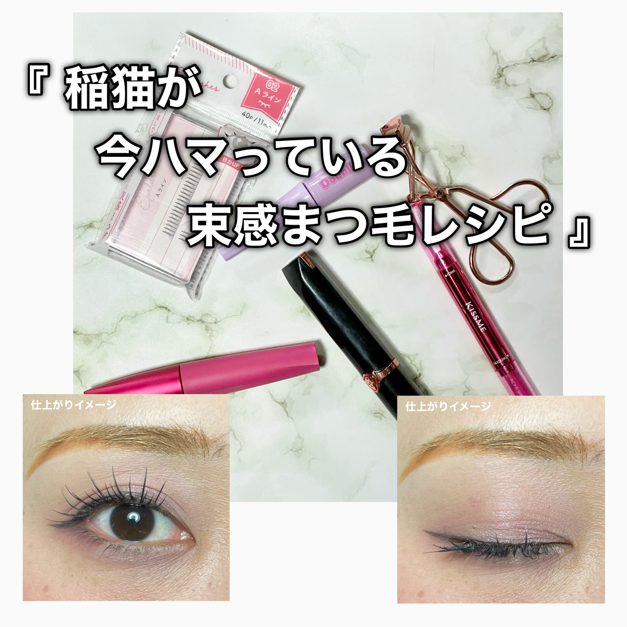 セリア 部分用つけまつげのクチコミ「【 🎍新年あけましておめでとうございます🎍 】

旧年中は色々と仲良くお相手いただきまして
誠.....」（1枚目）