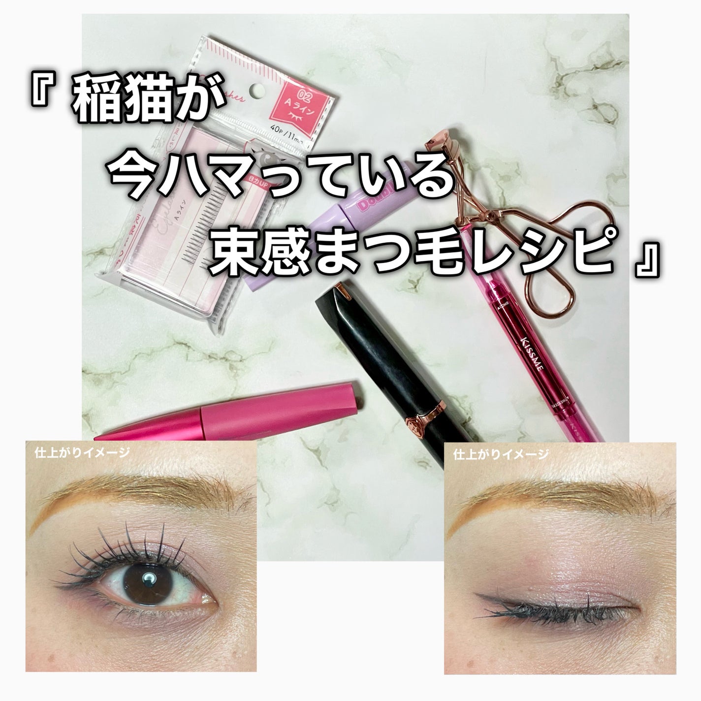 部分用つけまつげ/セリア/つけまつげを使ったクチコミ(1枚目)