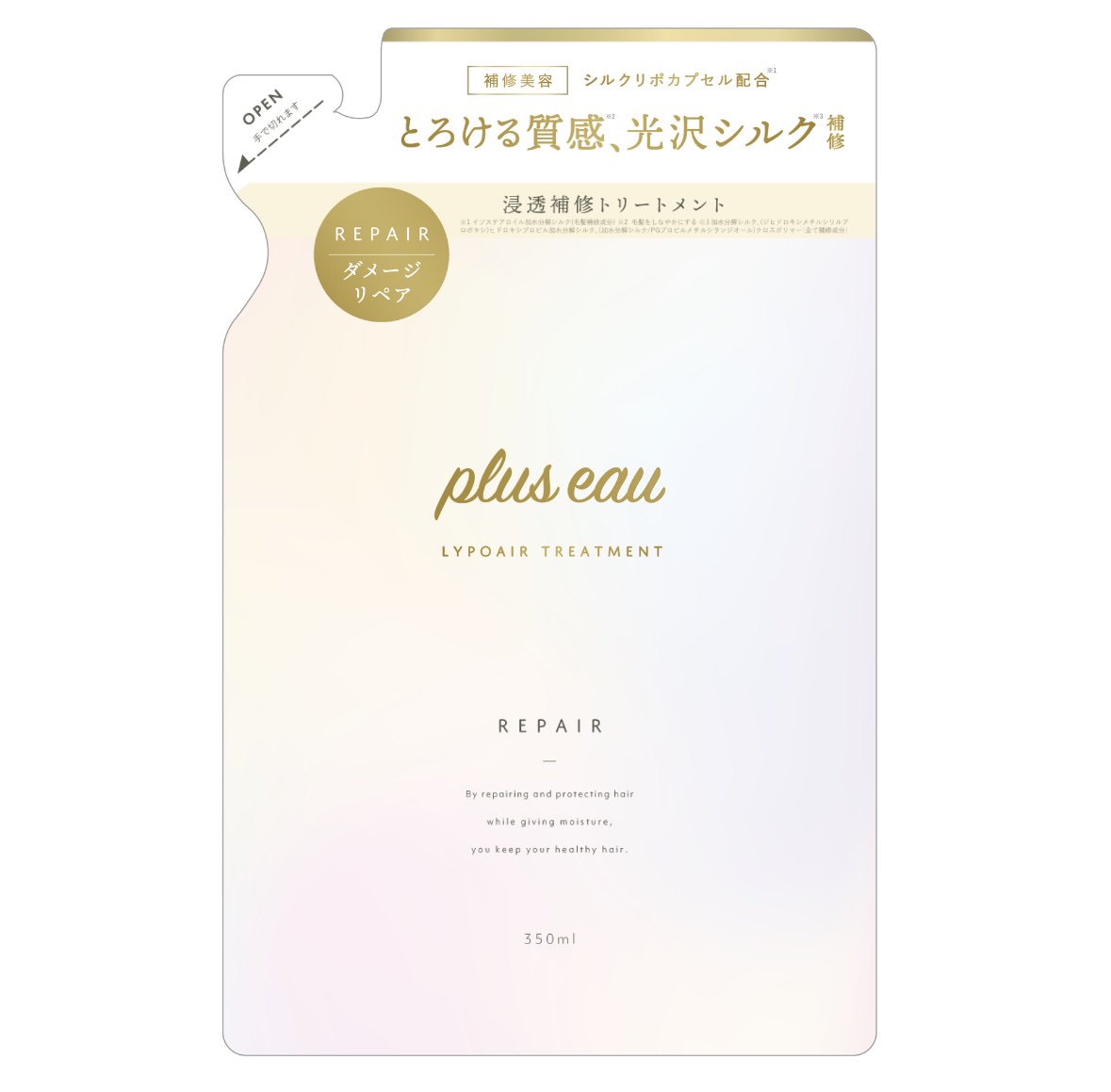 リポアシャンプー/リポアトリートメント トリートメント 詰替え/plus eau/市販シャンプーを使ったクチコミ（2枚目）