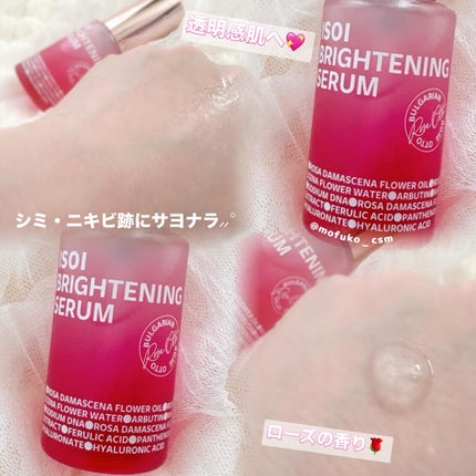 ブライトニングセラム /ISOI/美容液を使ったクチコミ(2枚目)