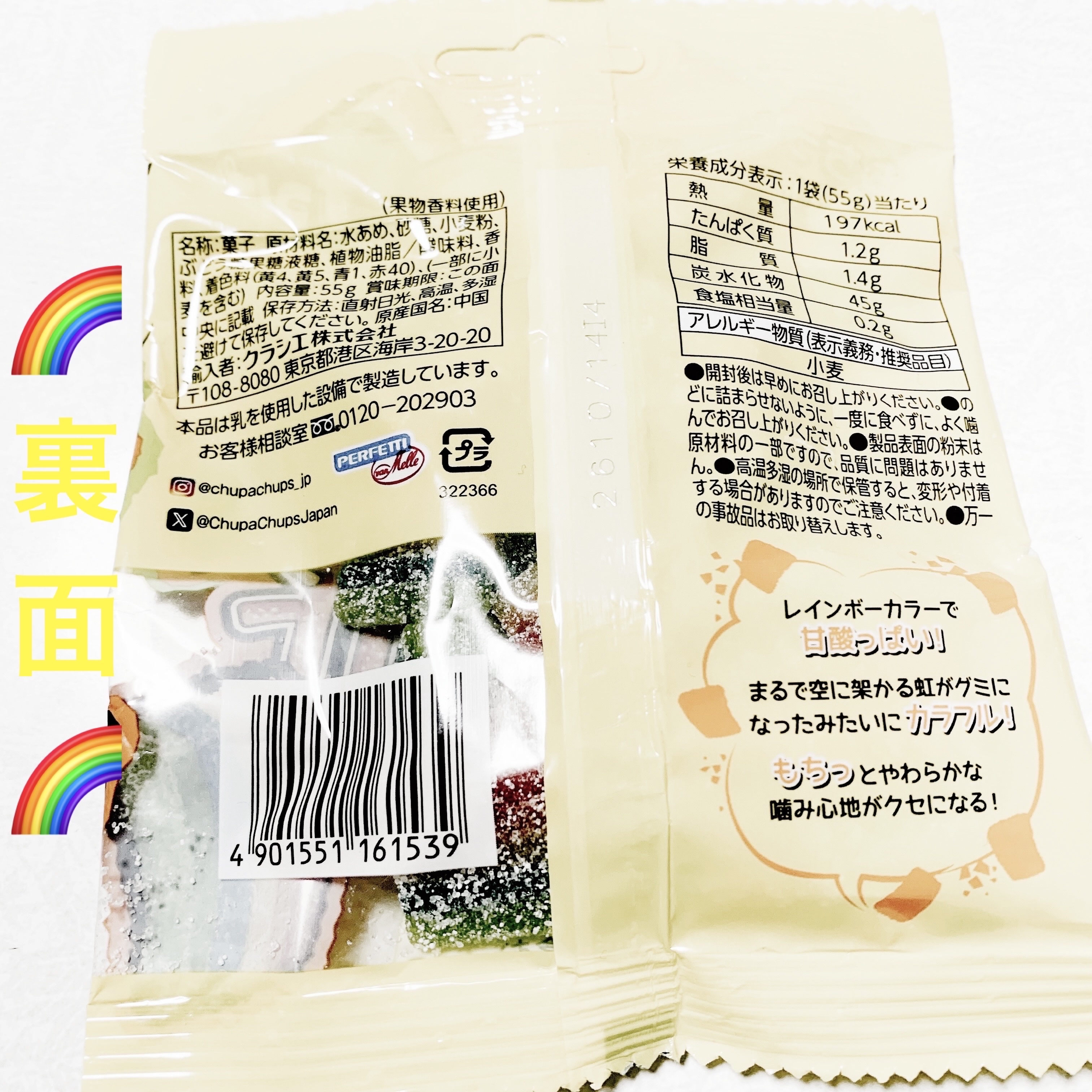 チュッパチャップス　サワーバイトグミ/クラシエフーズ/その他食品を使ったクチコミ（2枚目）