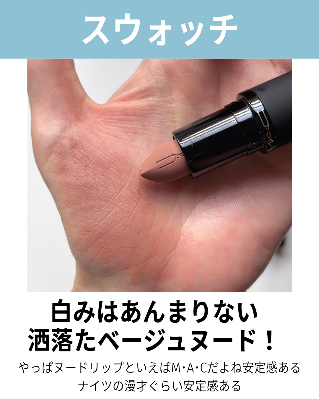 パウダー キス ヘイジー マット リップスティック/M・A・C/口紅を使ったクチコミ（3枚目）