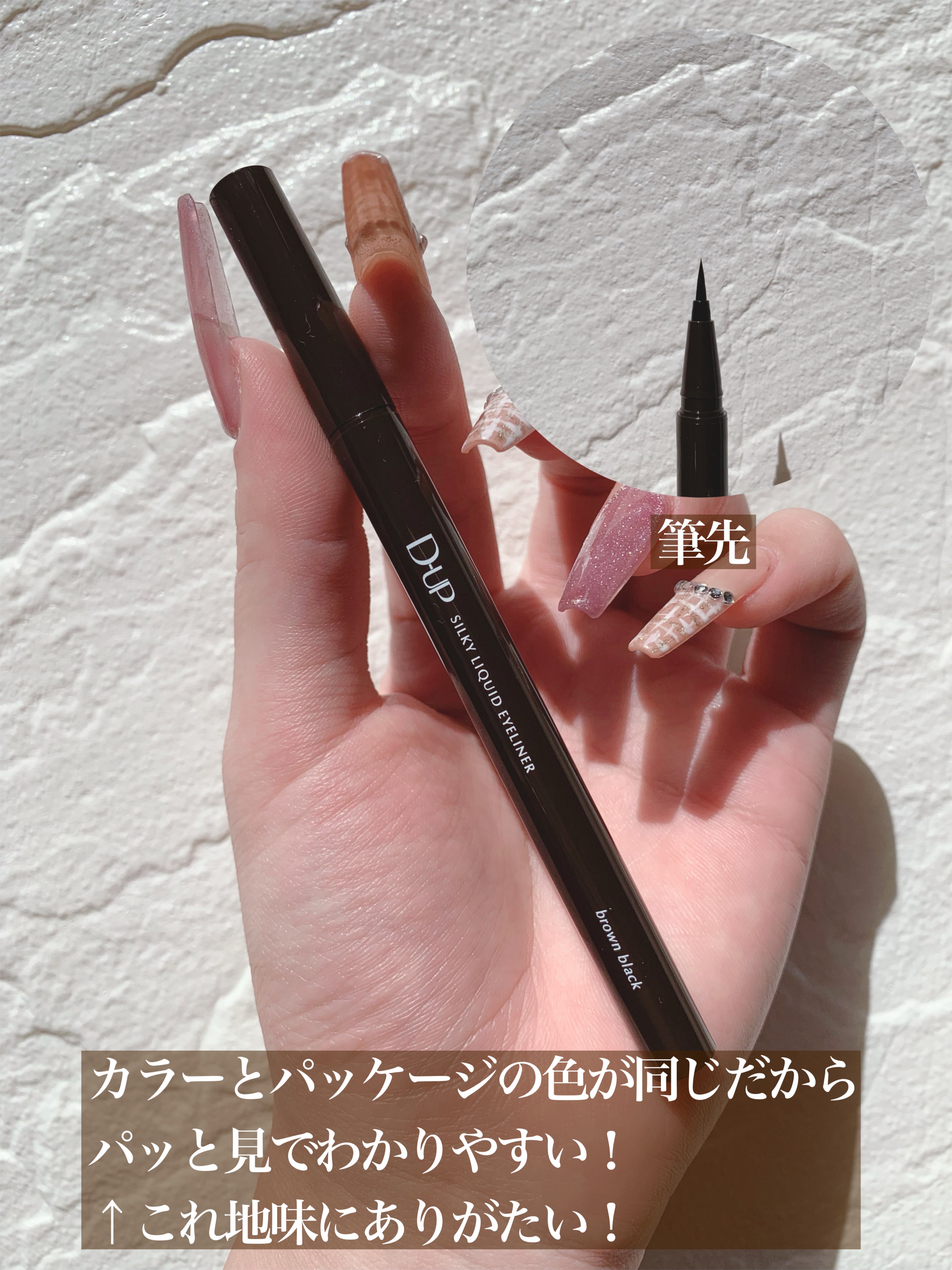 シルキーリキッドアイライナーWP/D-UP/リキッドアイライナーを使ったクチコミ（3枚目）