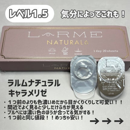 エバーカラーワンデー ナチュラル/エバーカラー/ワンデー(1DAY)カラコンを使ったクチコミ(3枚目)