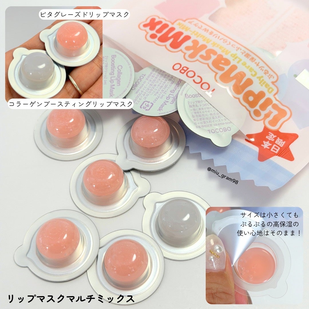 ミントクーリングリップマスク/TOCOBO/リップマスクを使ったクチコミ(3枚目)