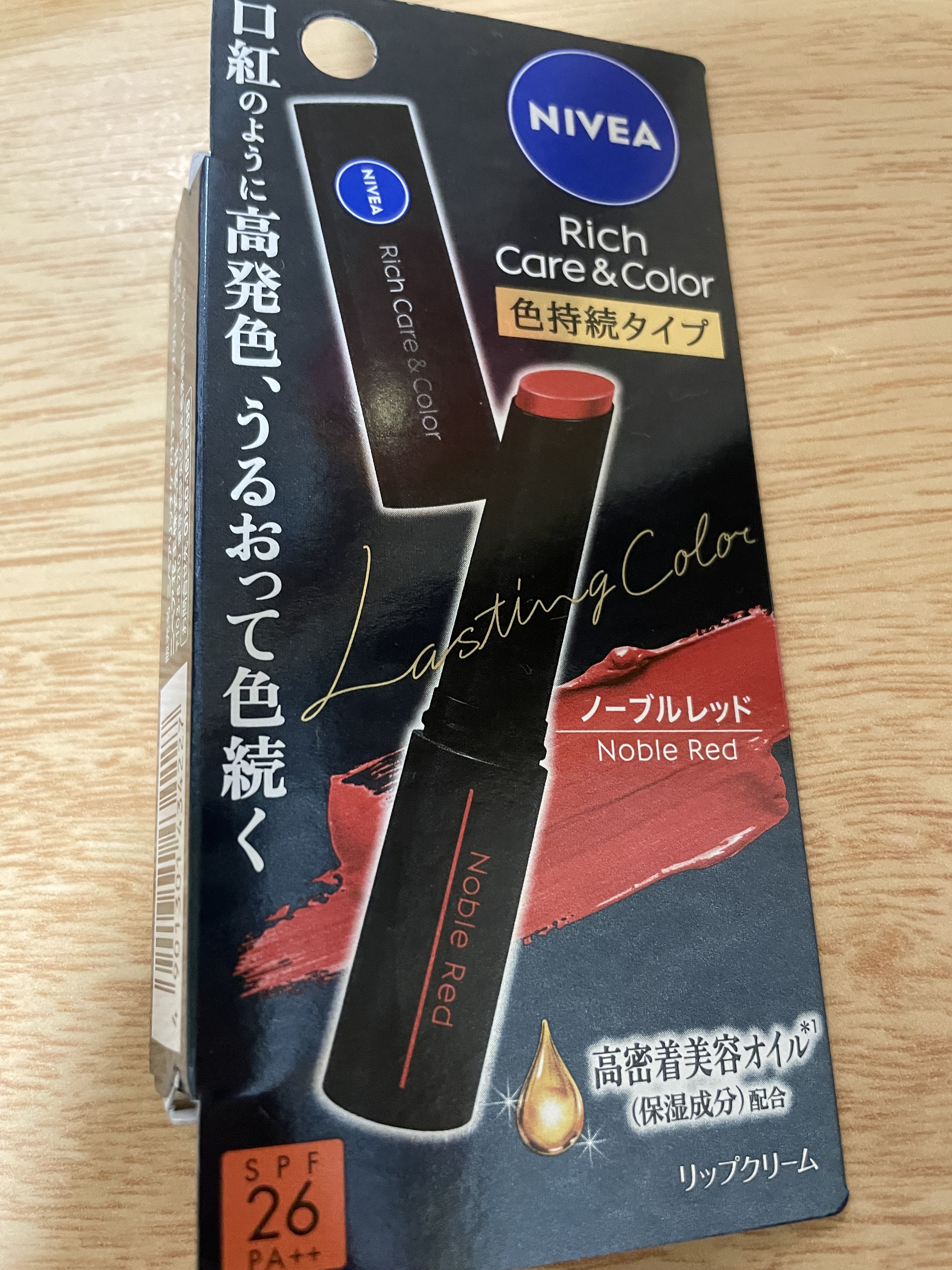 ニベア リッチケア＆カラーリップ 色持続タイプ ノーブルレッド/ニベア/リップクリームを使ったクチコミ（1枚目）