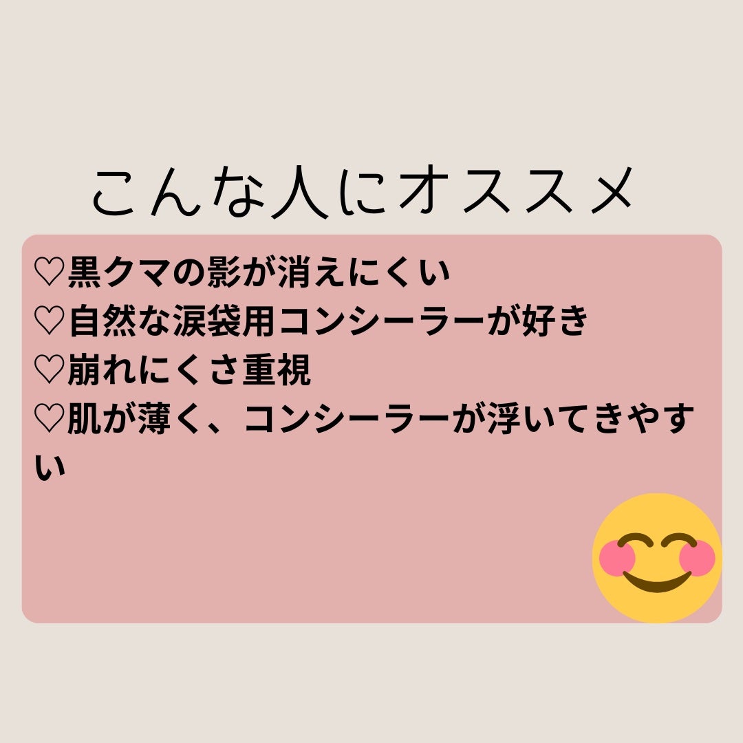 描くアイゾーンコンシーラー/CEZANNE/ペンシルコンシーラーを使ったクチコミ(3枚目)