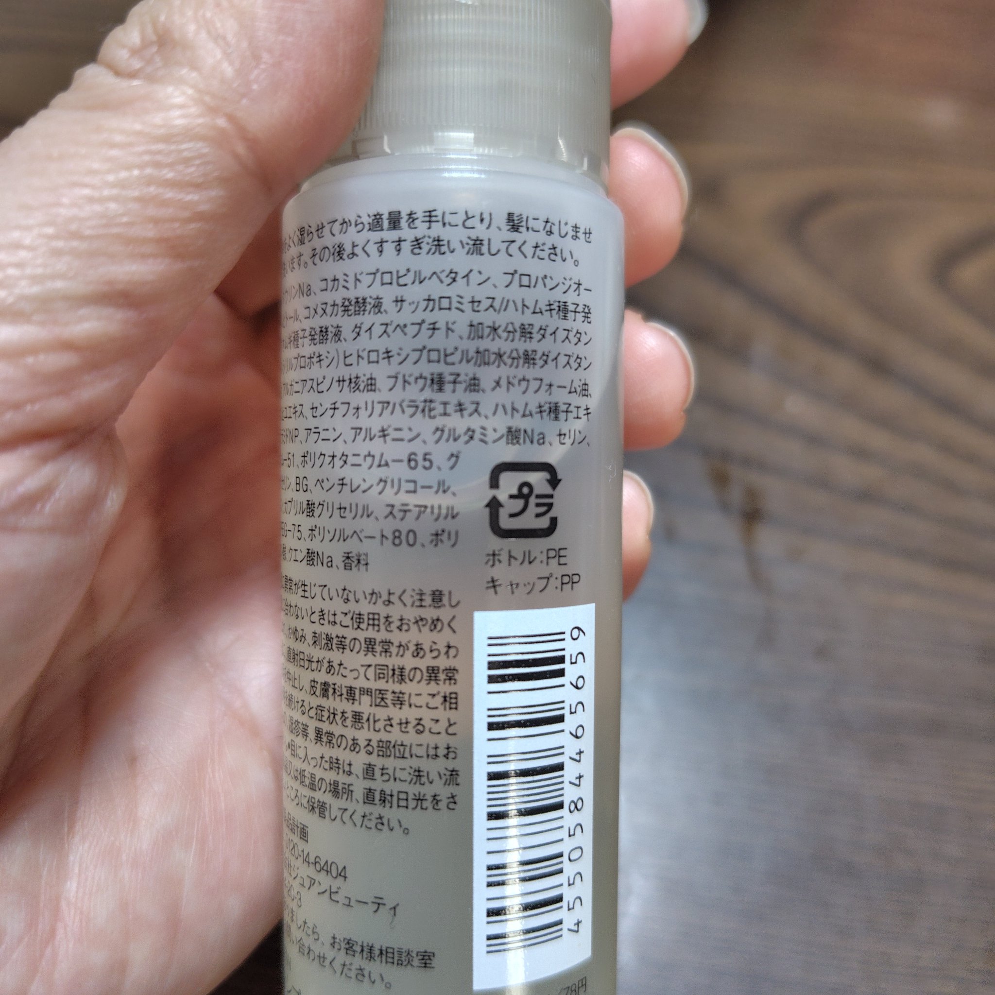 植物発酵液 シャンプー/コンディショナー さらさら/無印良品/シャンプー・コンディショナーを使ったクチコミ（3枚目）