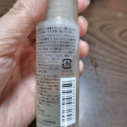 植物発酵液 シャンプー/コンディショナー さらさら/無印良品/シャンプー・コンディショナーを使ったクチコミ(3枚目)