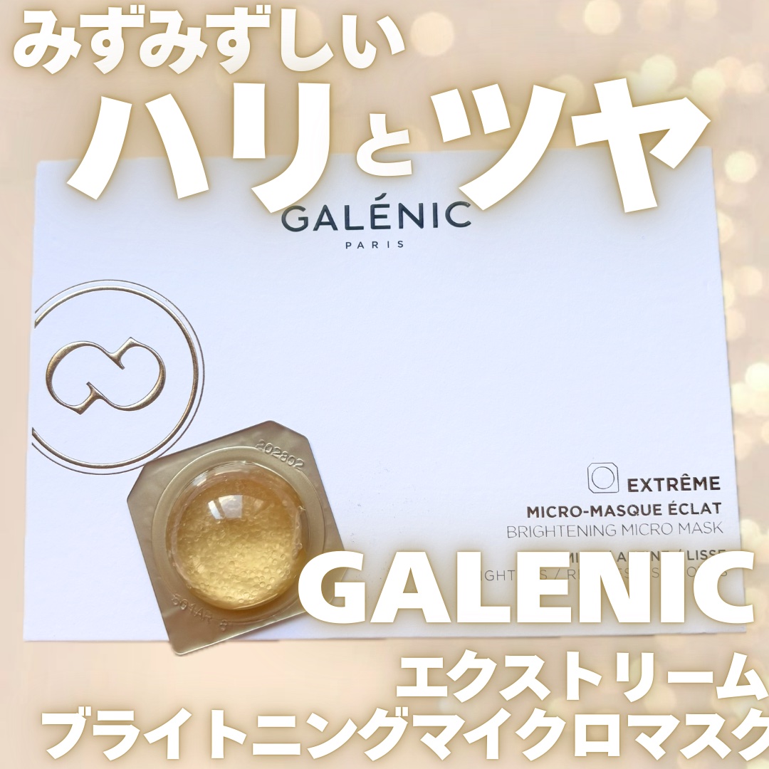 GALÉNIC エクストリーム ブライトニング マイクロ マスク 6個入り/Galénic/洗い流すパック・マスクを使ったクチコミ（1枚目）