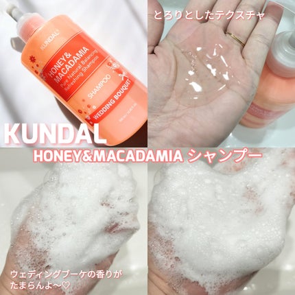 ハニー&マカデミア シャンプー&トリートメント『ウェディングブーケの香り』/KUNDAL/市販シャンプーを使ったクチコミ(2枚目)
