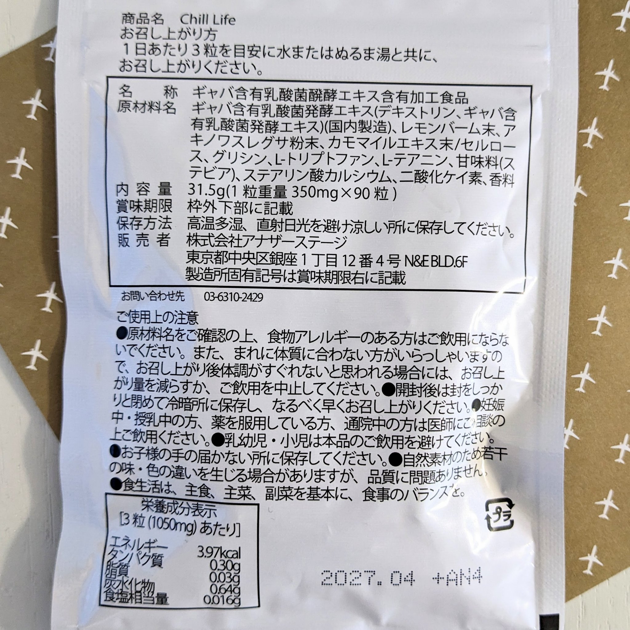 を使ったクチコミ（3枚目）