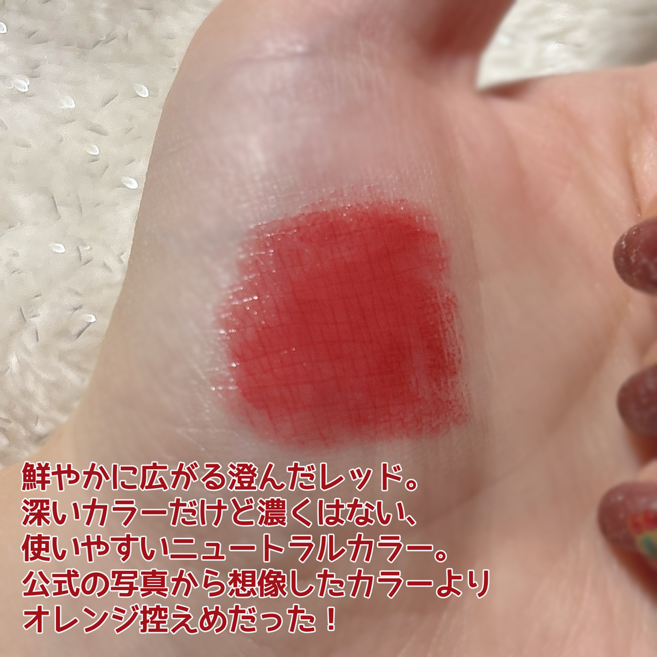 ラカ デビルリップ #807 Rusty ロスティ/Laka/口紅を使ったクチコミ（2枚目）