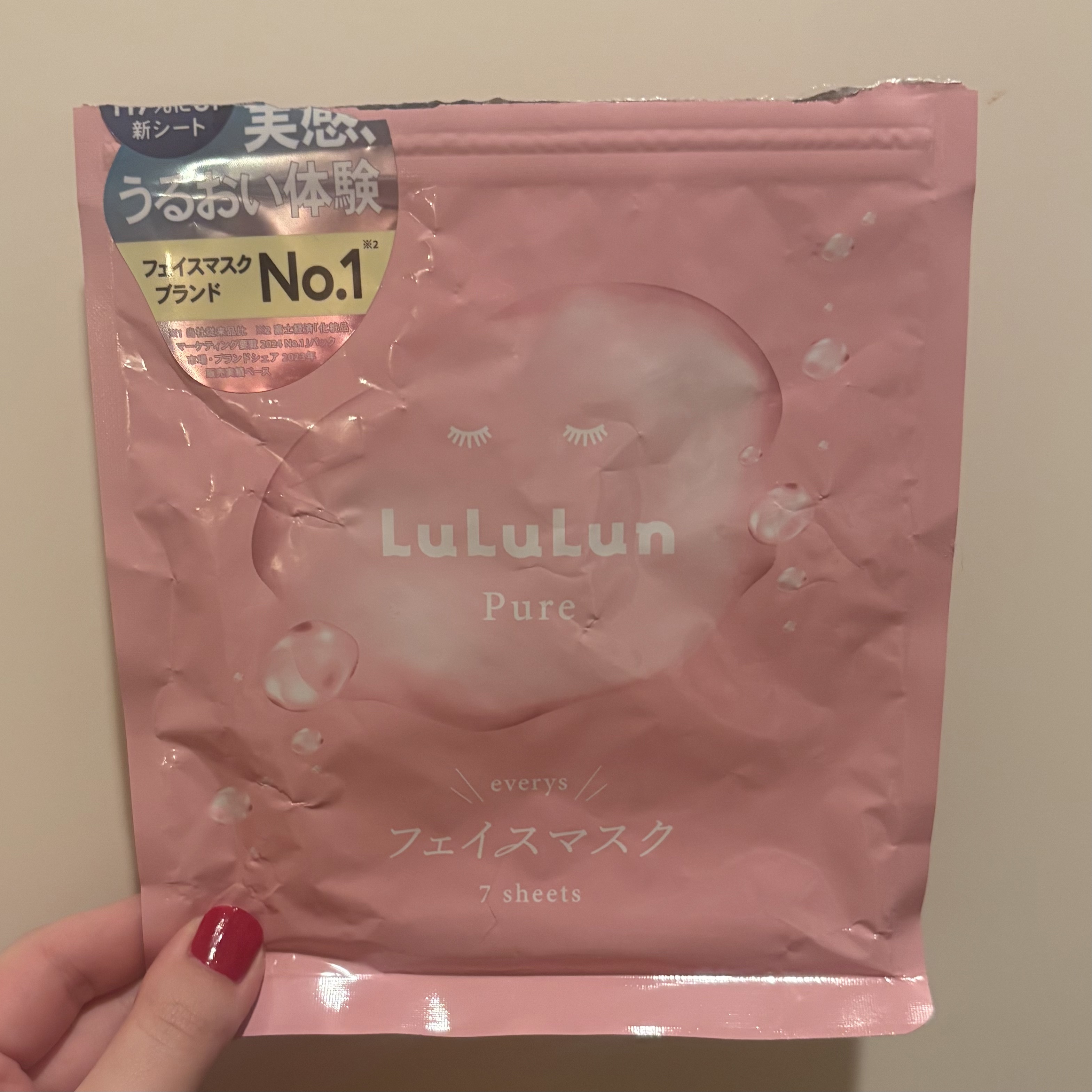 ルルルンピュア エブリーズ/ルルルン/シートマスク・パックを使ったクチコミ（1枚目）