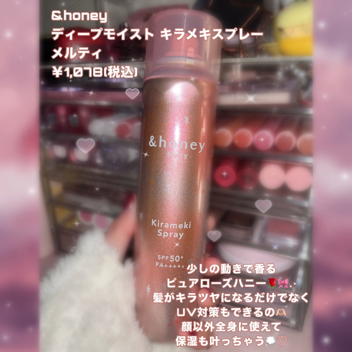 アンドハニー メルティ モイストリペア キラメキスプレー/&honey/ヘアスプレーを使ったクチコミ(2枚目)