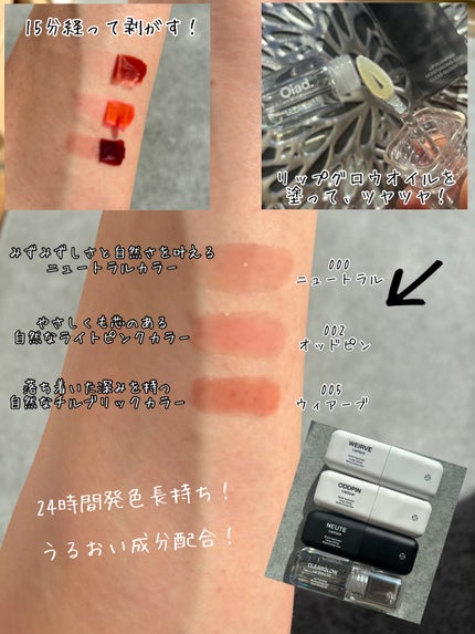 リップグロウオイル/oiad/リップグロスを使ったクチコミ(3枚目)