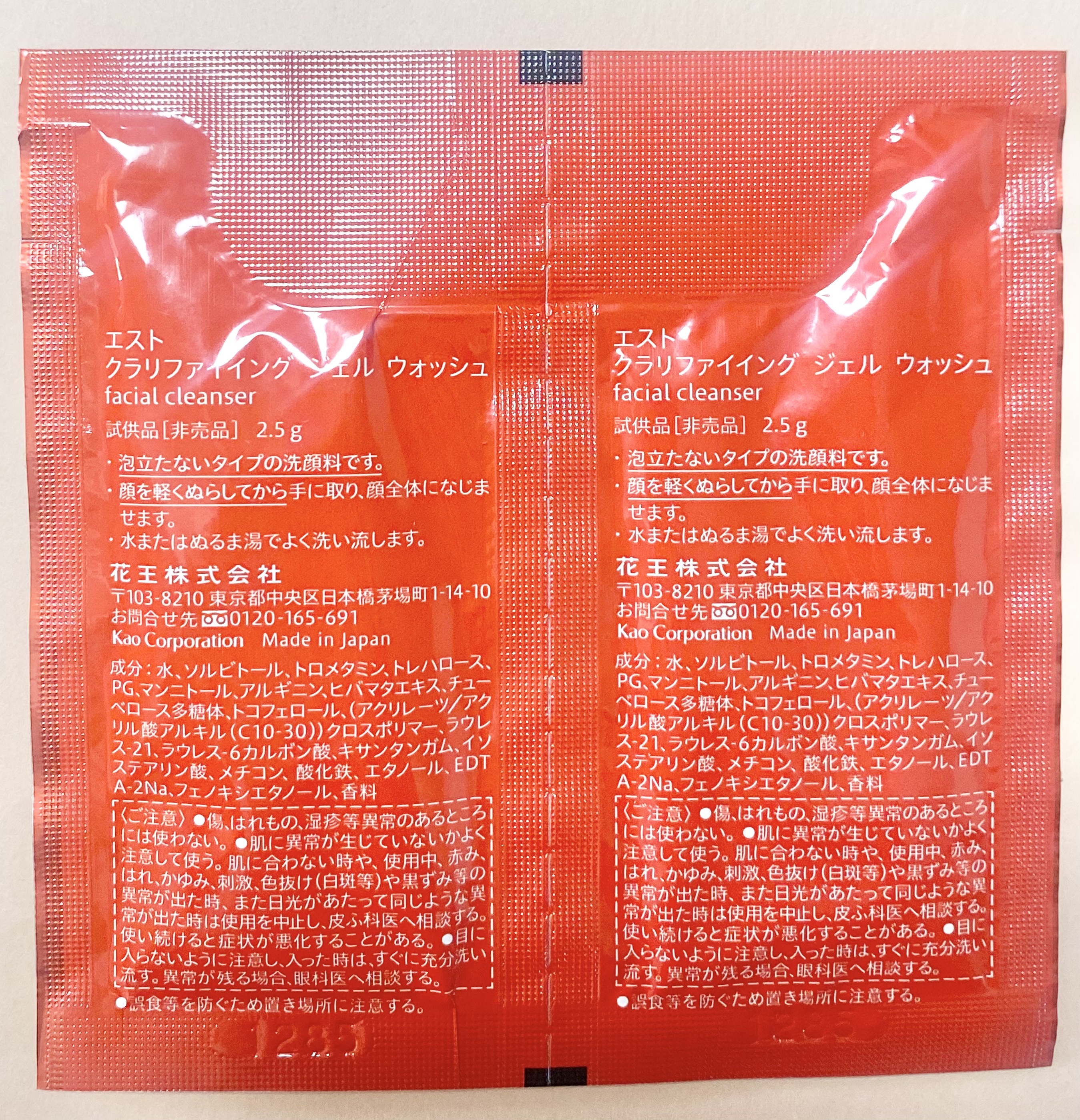 エスト クラリファイイング ジェル ウォッシュ/est/その他洗顔料を使ったクチコミ（2枚目）