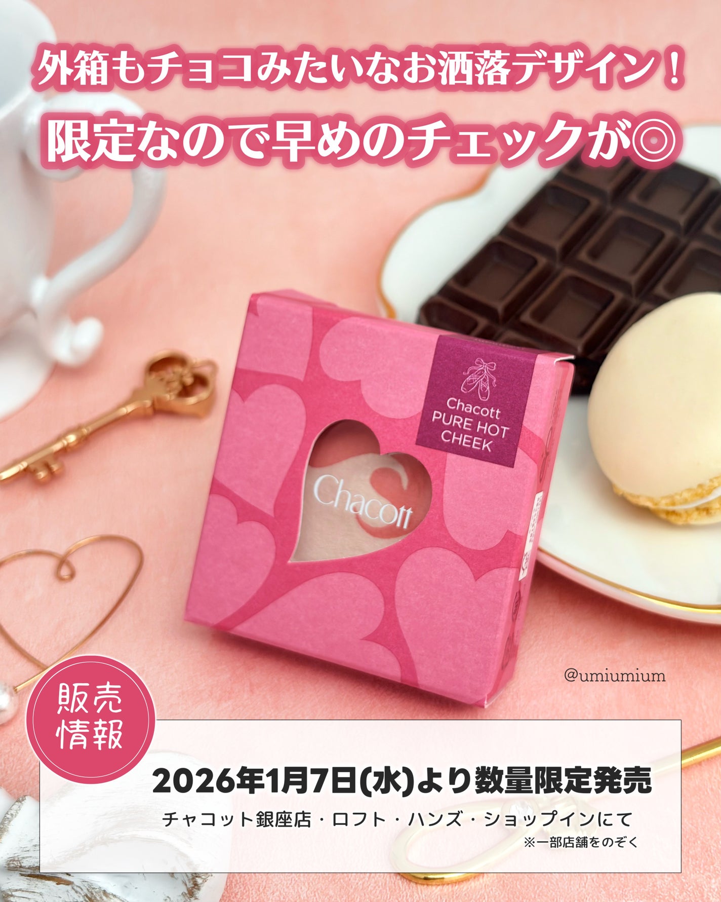 ピュアホットチーク/チャコット・コスメティクス/パウダーチークを使ったクチコミ(7枚目)