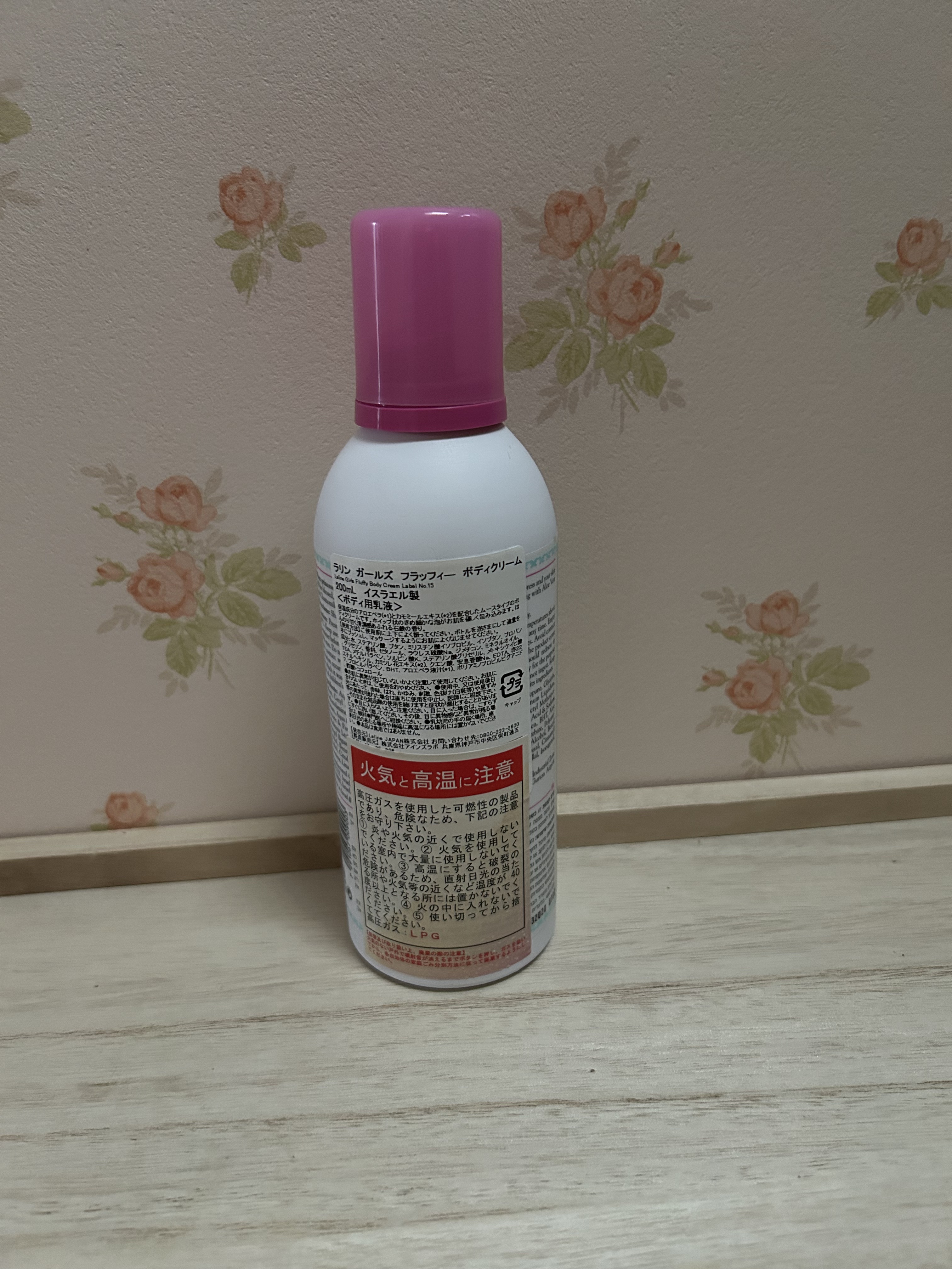 Laline Girls フラッフィーボディクリーム/Laline/ボディクリームを使ったクチコミ（2枚目）