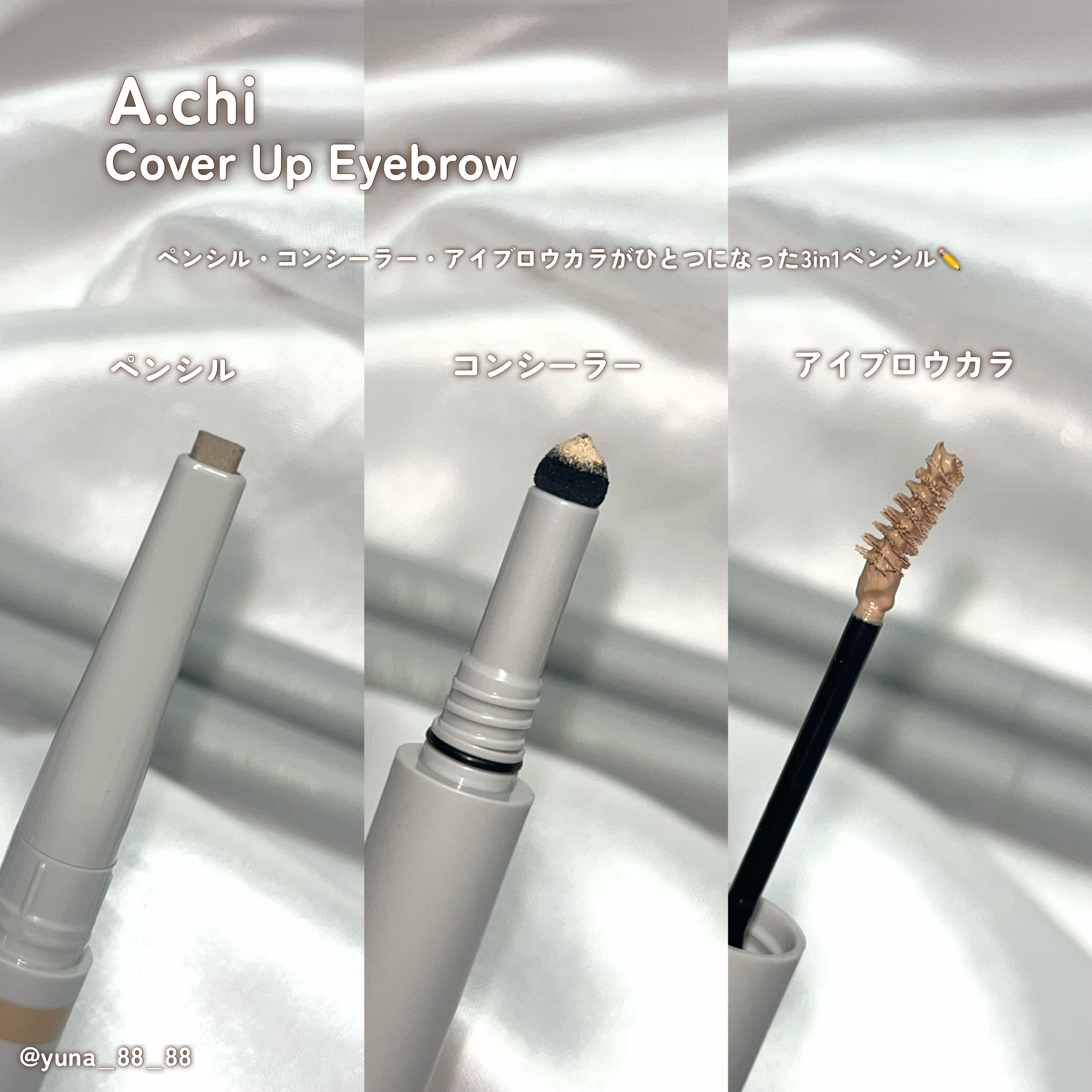 カバーアップブロウ/A.chi/アイブロウペンシルを使ったクチコミ（3枚目）