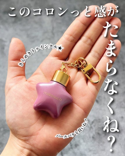 オーナメント プリズム シャイン パール グロス/Milk Touch/リップグロスを使ったクチコミ(3枚目)