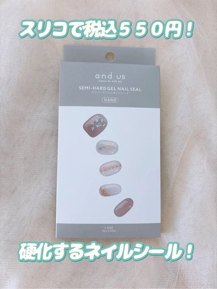 セミハードジェルネイルシール/and us/ネイルシールを使ったクチコミ(2枚目)
