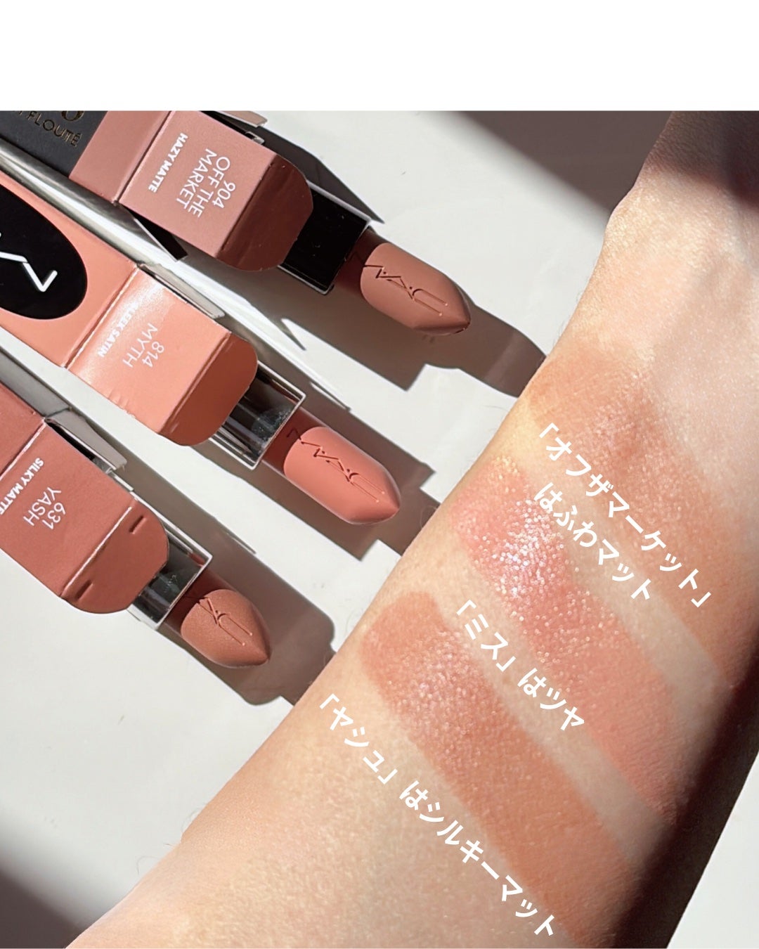 パウダー キス ヘイジー マット リップスティック/M・A・C/口紅を使ったクチコミ(5枚目)