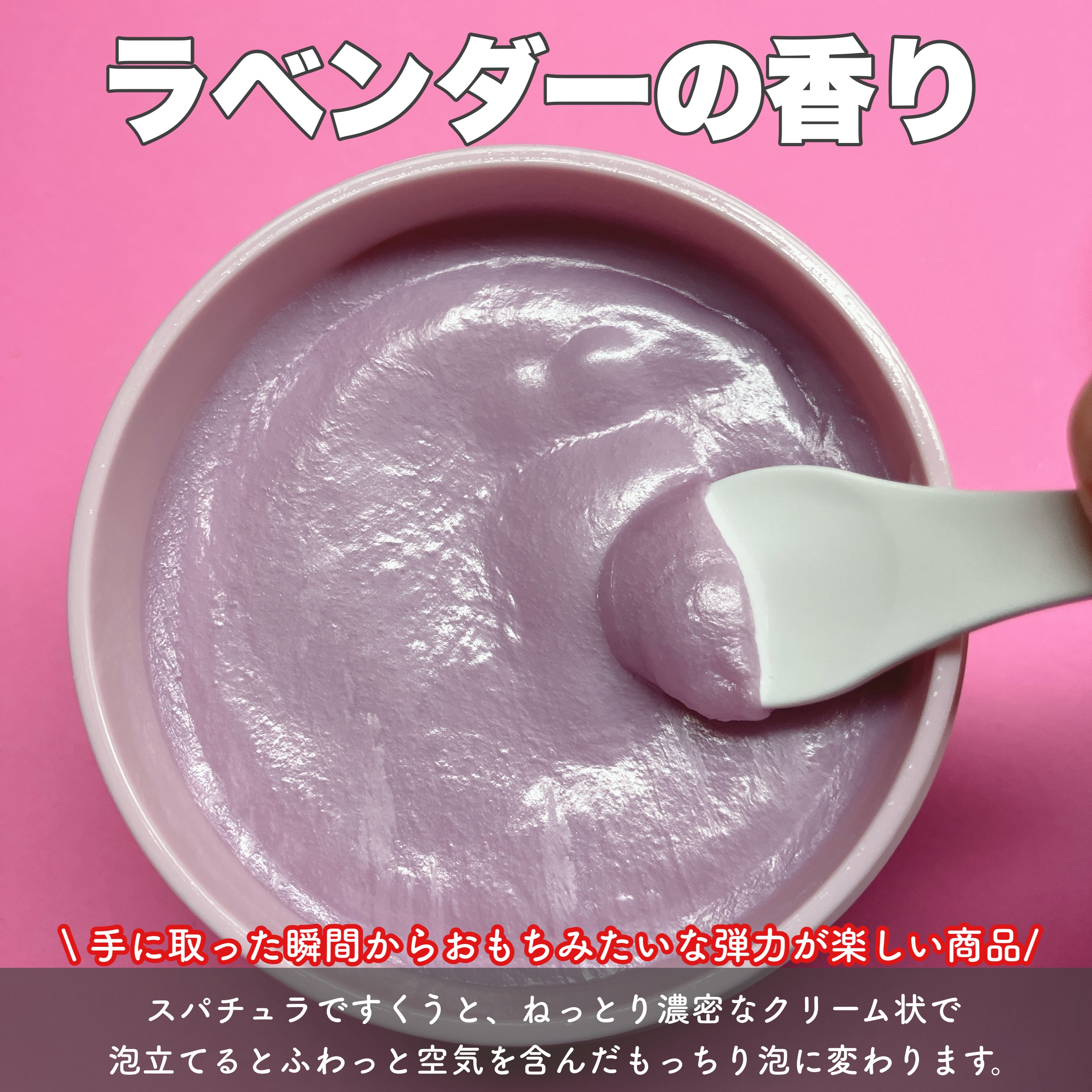 アレンシア フレッシュもちソープ　ラベンダーのクチコミ「アレンシアのフレッシュもちソープ ラベンダーは、名前の通り、手に取った瞬間からおもちみたいな弾.....」（2枚目）