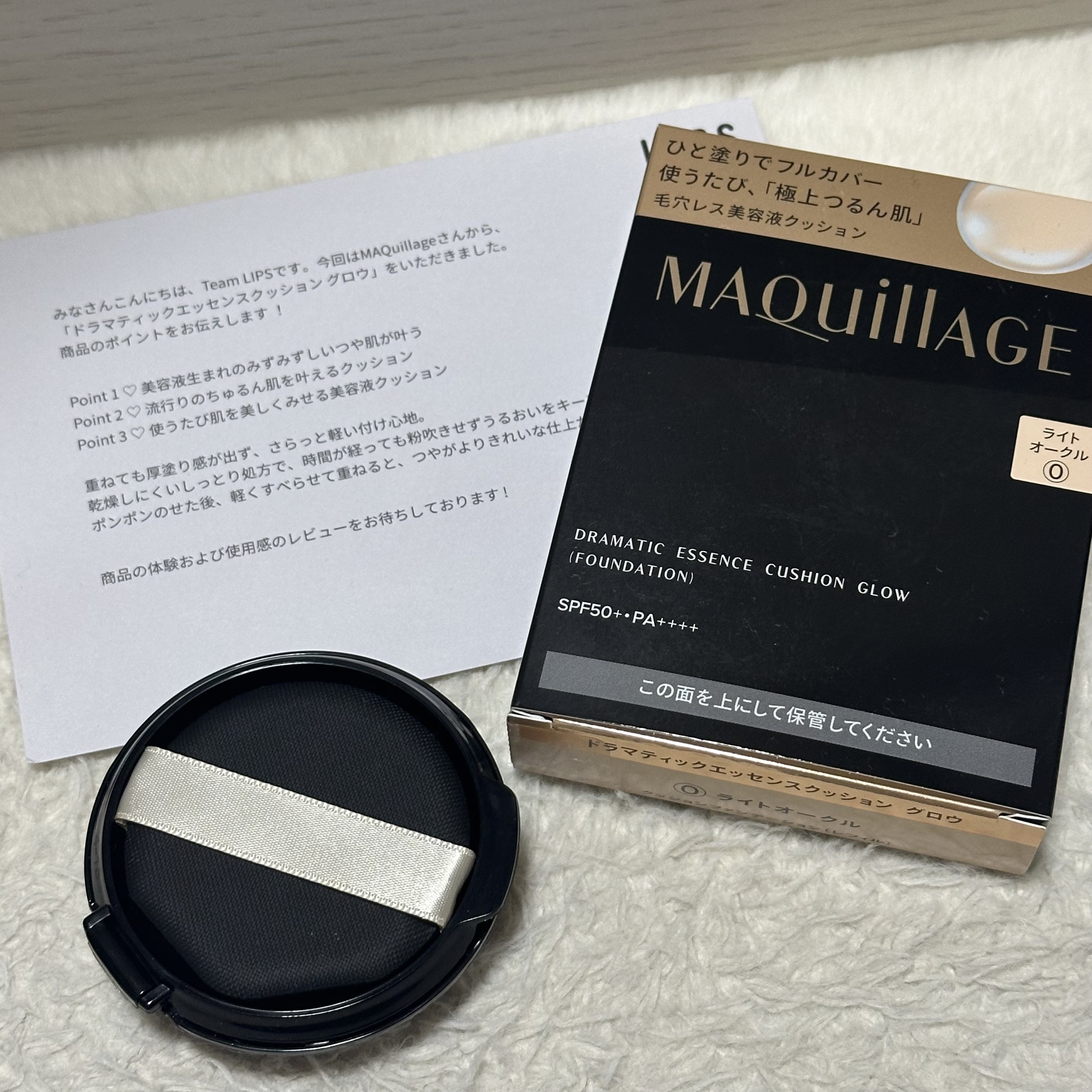 ドラマティックエッセンスクッション グロウ 00 ライトオークル/マキアージュ/クッションファンデーションを使ったクチコミ（1枚目）