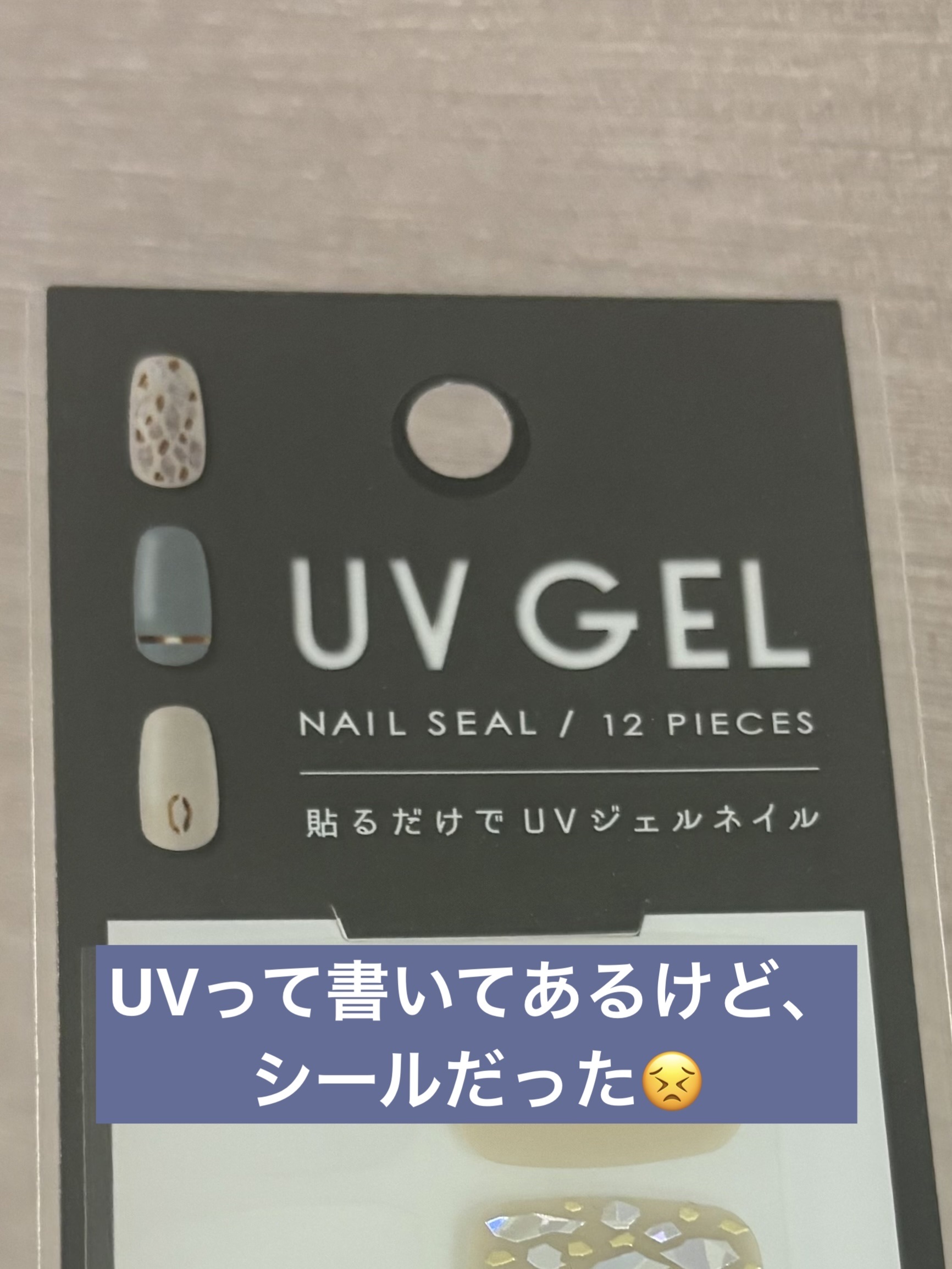 ジェルネイルシール/キャンドゥ/ネイルシールを使ったクチコミ（3枚目）