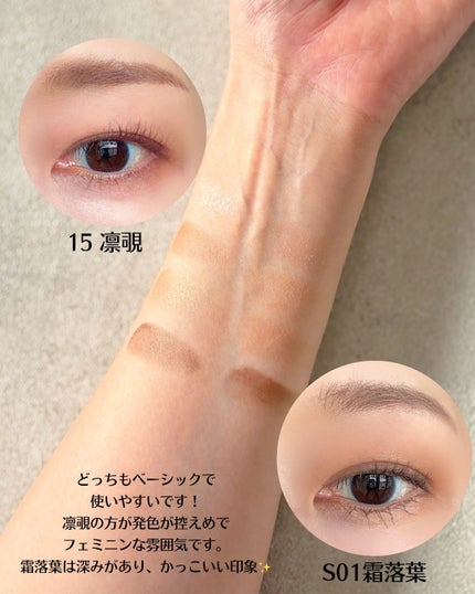 シグニチャー カラー アイズ/SUQQU/アイシャドウパレットを使ったクチコミ(5枚目)