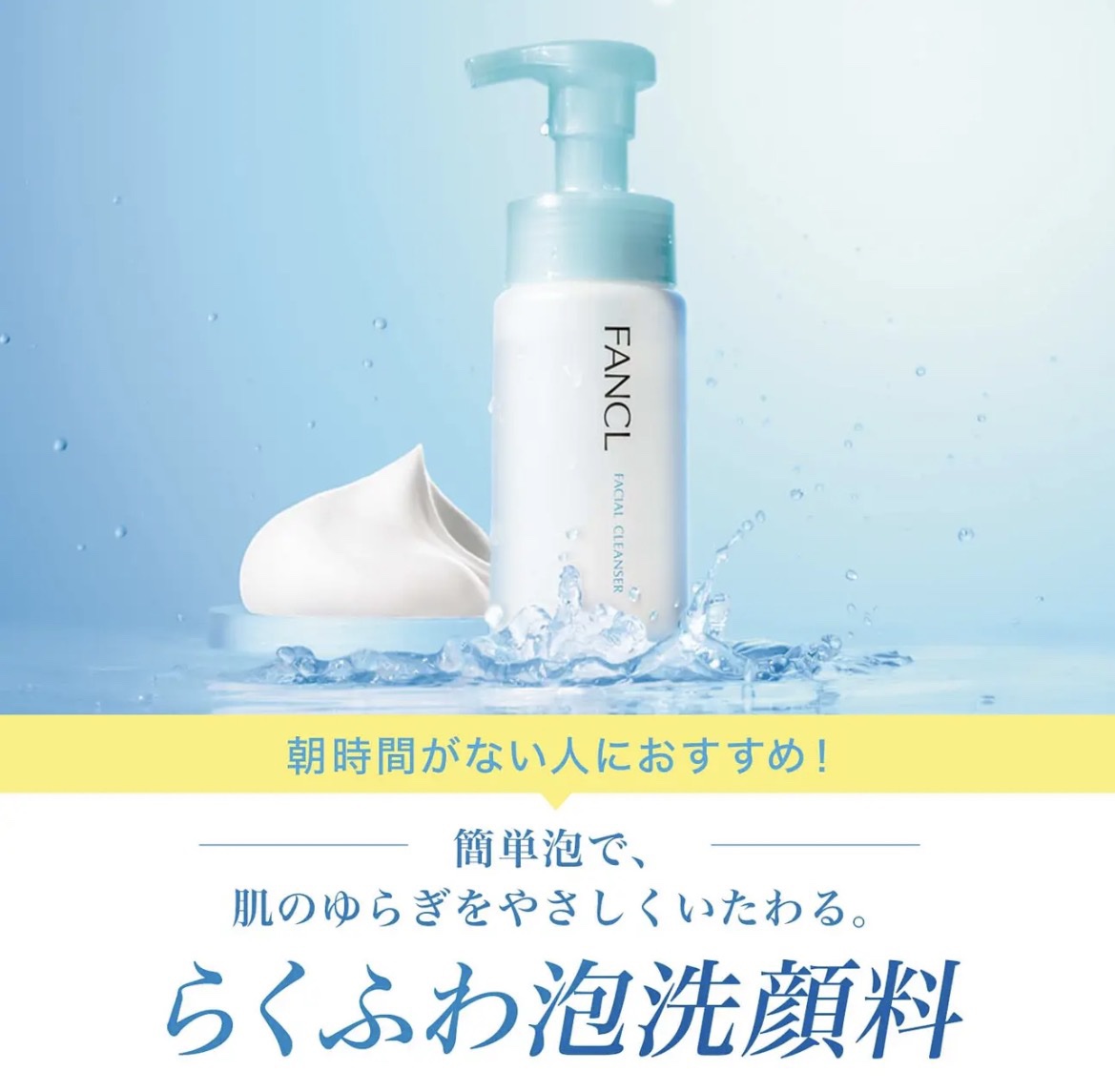 ピュアモイスト 泡洗顔料 つめかえ用(パウチ) 130ml/ファンケル/泡洗顔を使ったクチコミ（1枚目）