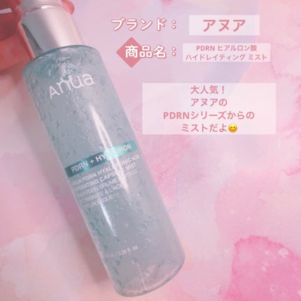 PDRNヒアルロン酸ハイドレイティングミスト/Anua/ミスト状化粧水を使ったクチコミ(1枚目)