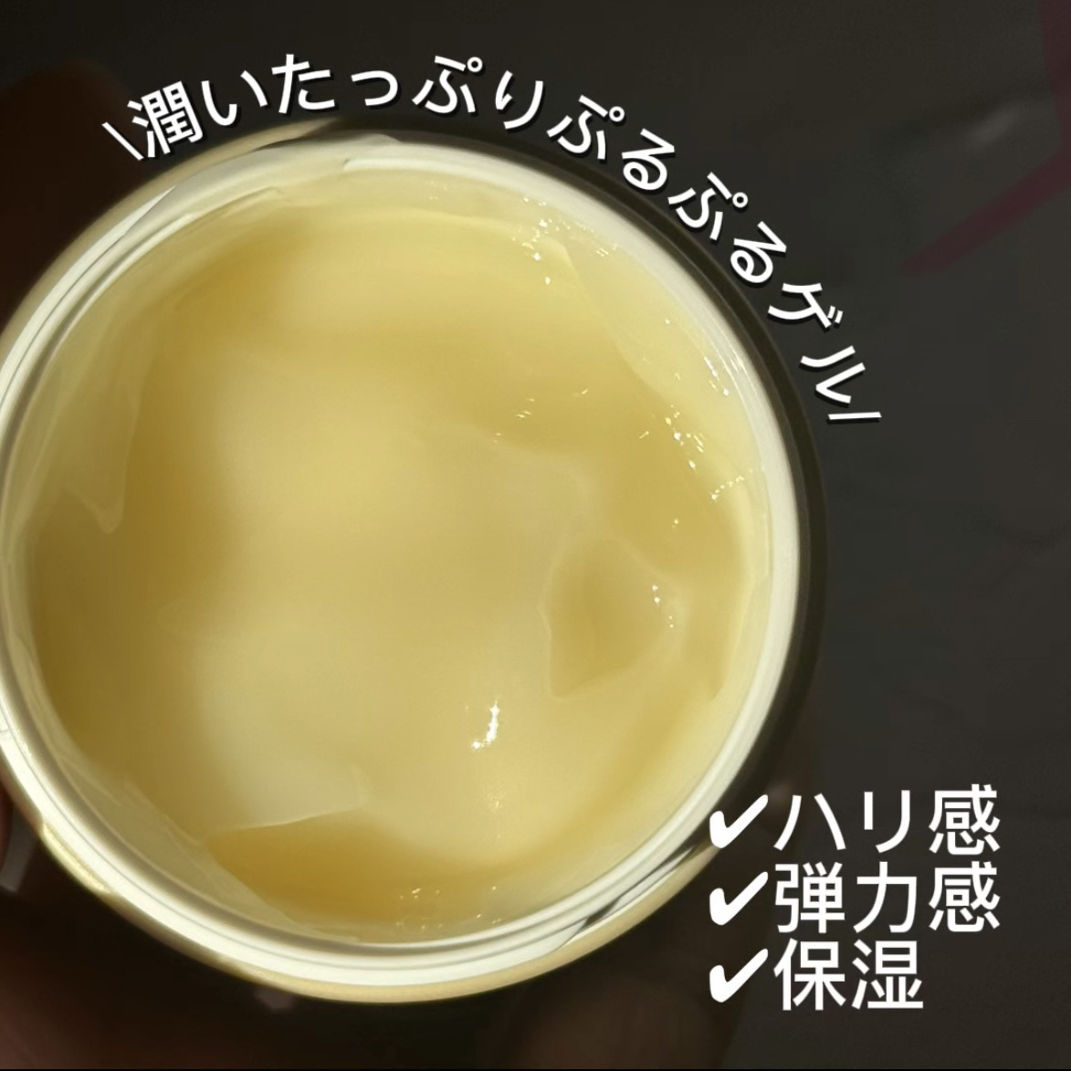 薬用アクアコラーゲンゲル エンリッチリンクルリペア/ドクターシーラボⓇ/フェイスクリームを使ったクチコミ（2枚目）