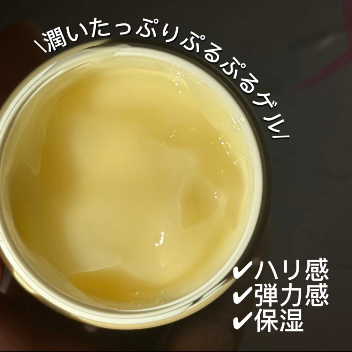 薬用アクアコラーゲンゲル エンリッチリンクルリペア/ドクターシーラボⓇ/フェイスクリームを使ったクチコミ(2枚目)