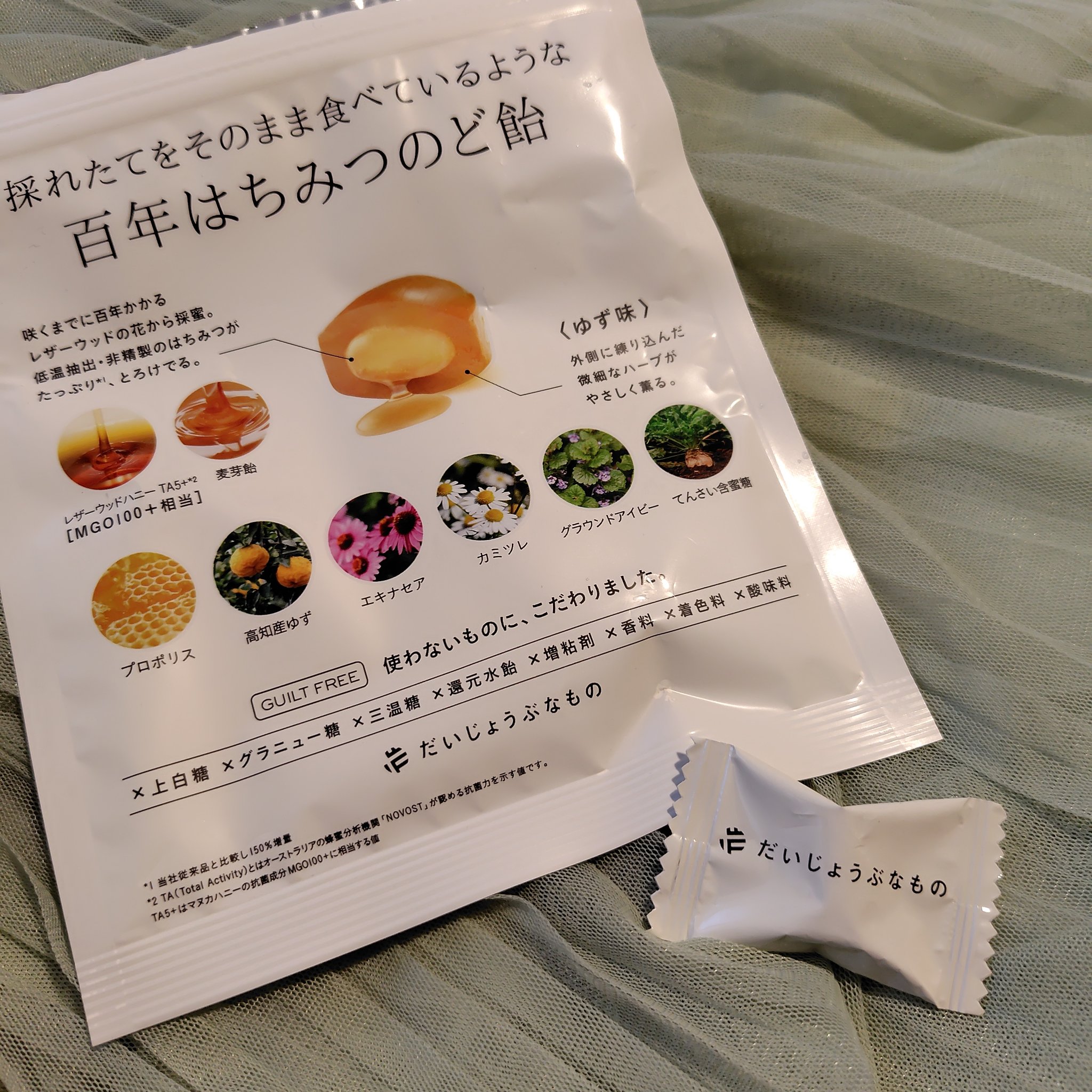 百年はちみつのど飴/だいじょうぶなもの/その他食品を使ったクチコミ（1枚目）