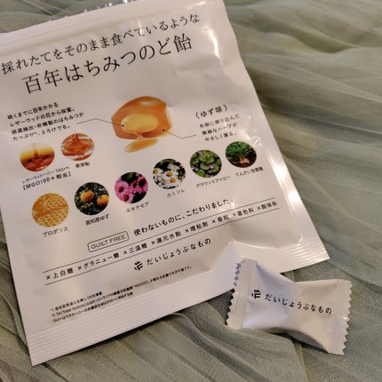 百年はちみつのど飴/だいじょうぶなもの/その他食品を使ったクチコミ(1枚目)