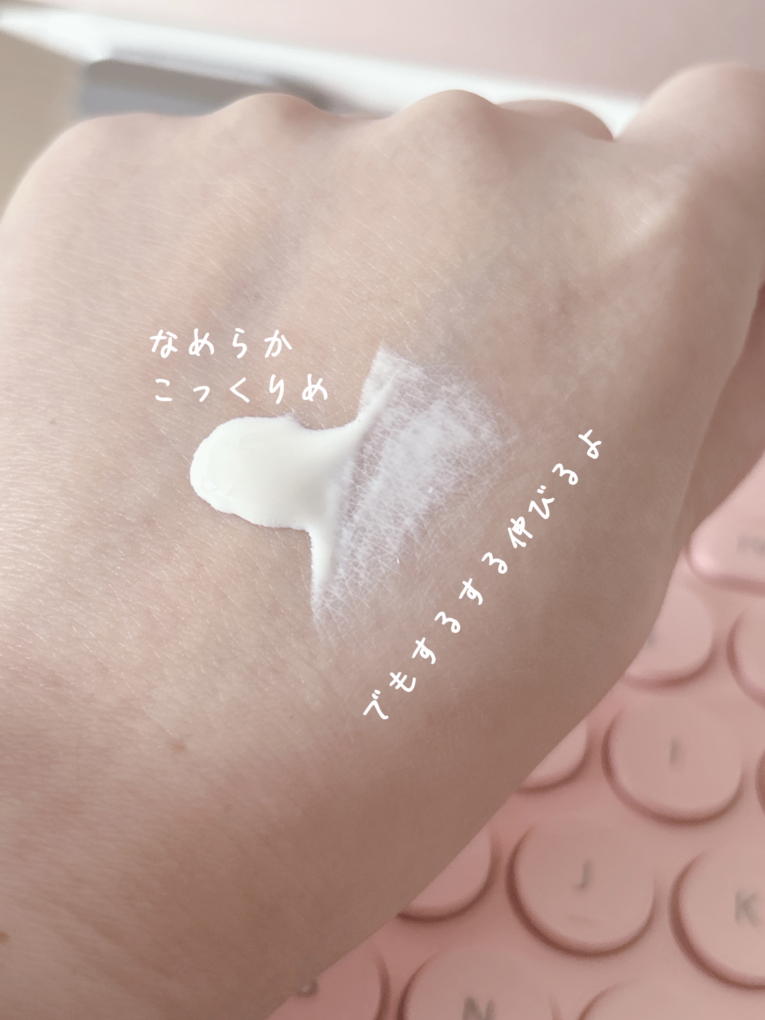 なめらか本舗 薬用純白スキンケアUV下地 N【医薬部外品】/なめらか本舗/化粧下地を使ったクチコミ（2枚目）