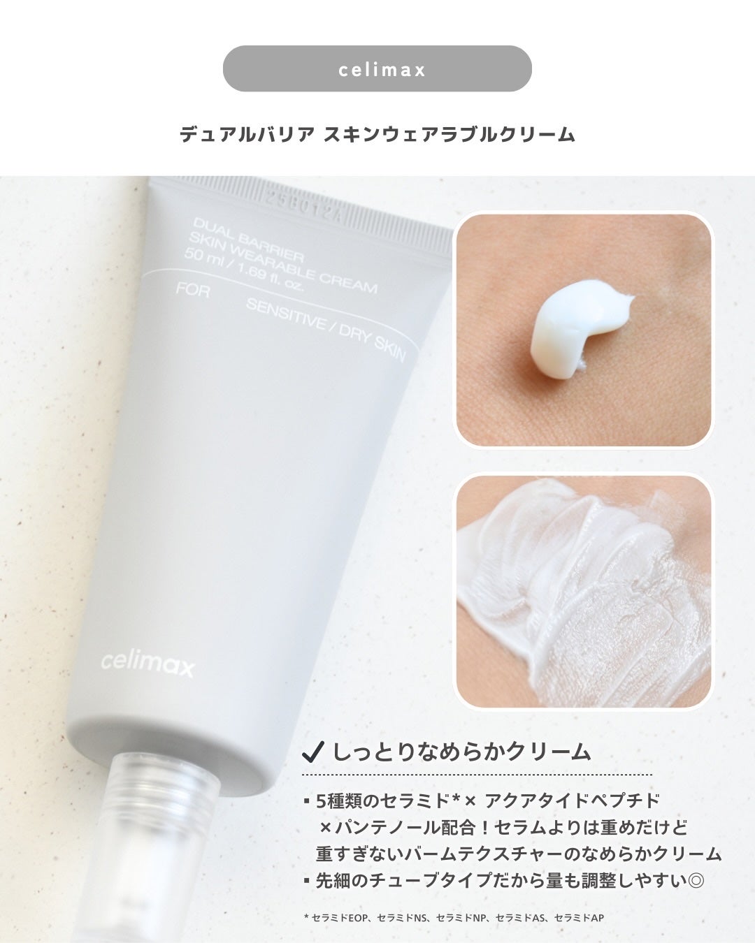 デュアルバリアクリーミートナー/celimax/化粧水を使ったクチコミ(5枚目)