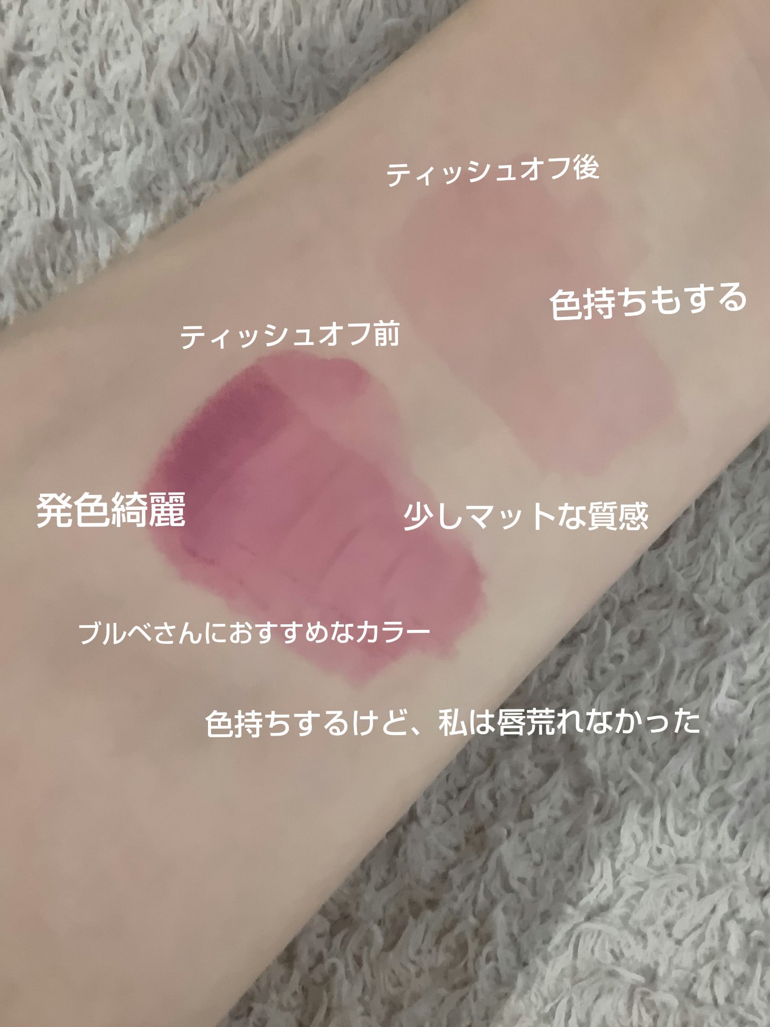 ジルスチュアート タイムレスグロウ ルージュティント 08 creamy grape/JILL STUART/リップティントを使ったクチコミ（2枚目）