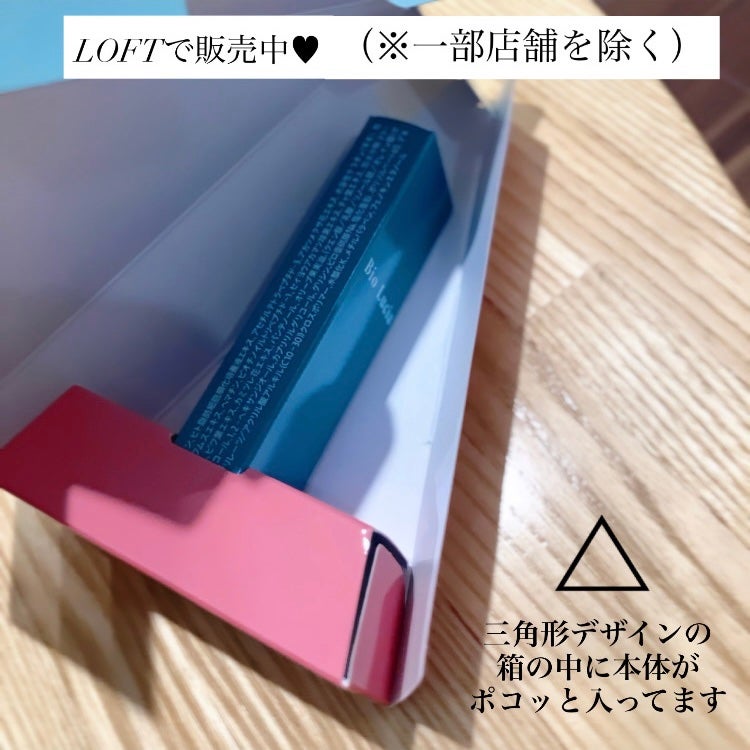 アイラッシュセラム/Bio Lucia(ビオルチア)/まつげ美容液を使ったクチコミ(4枚目)