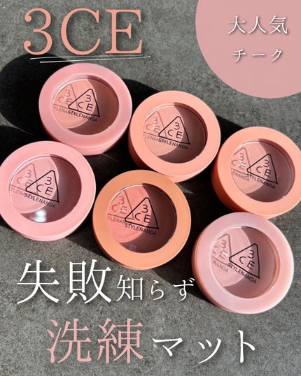 3CE フェイスブラッシュ/3CE/パウダーチークを使ったクチコミ(1枚目)