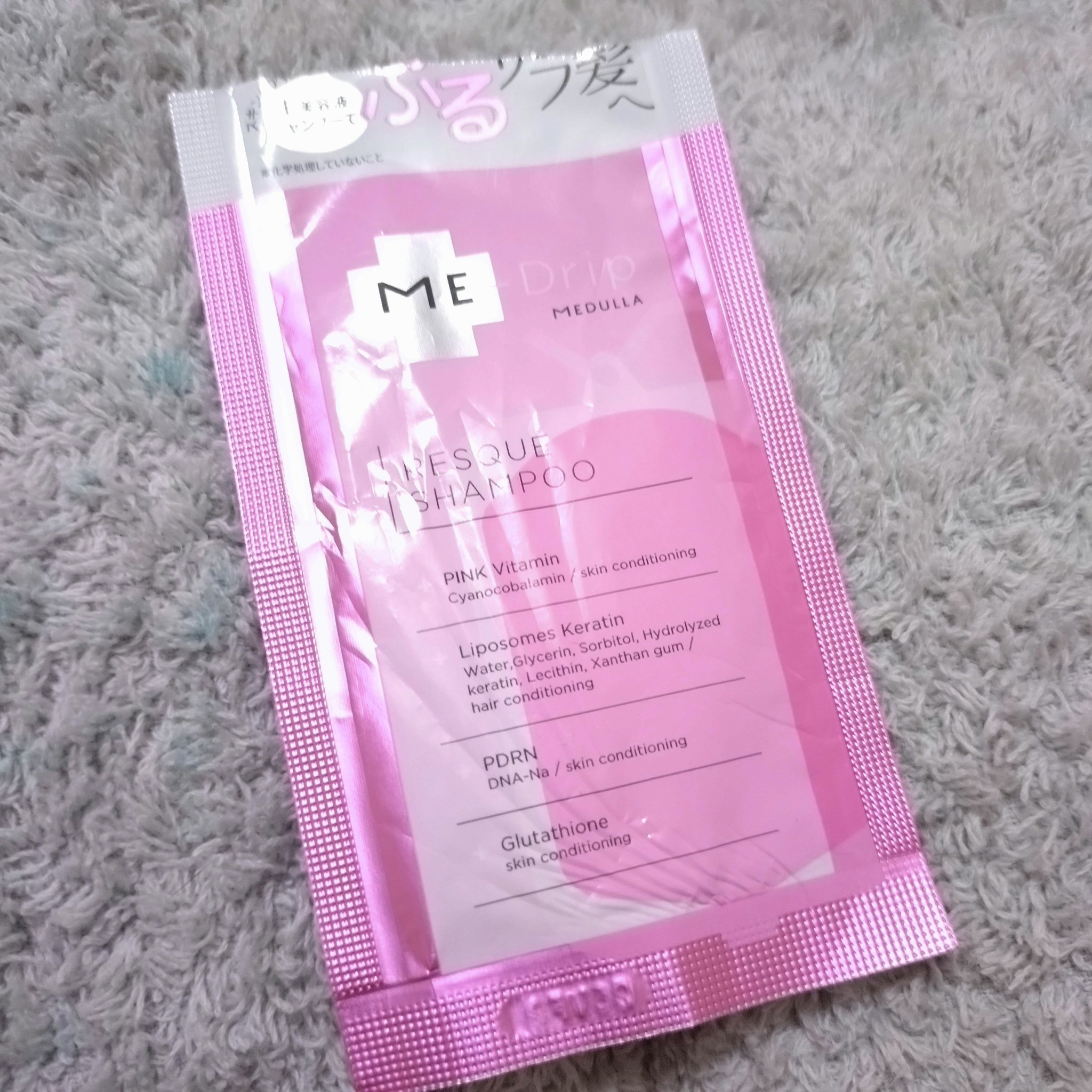 ミードリップ レスキュー シャンプー/MEDULLA/シャンプー・コンディショナーを使ったクチコミ（1枚目）