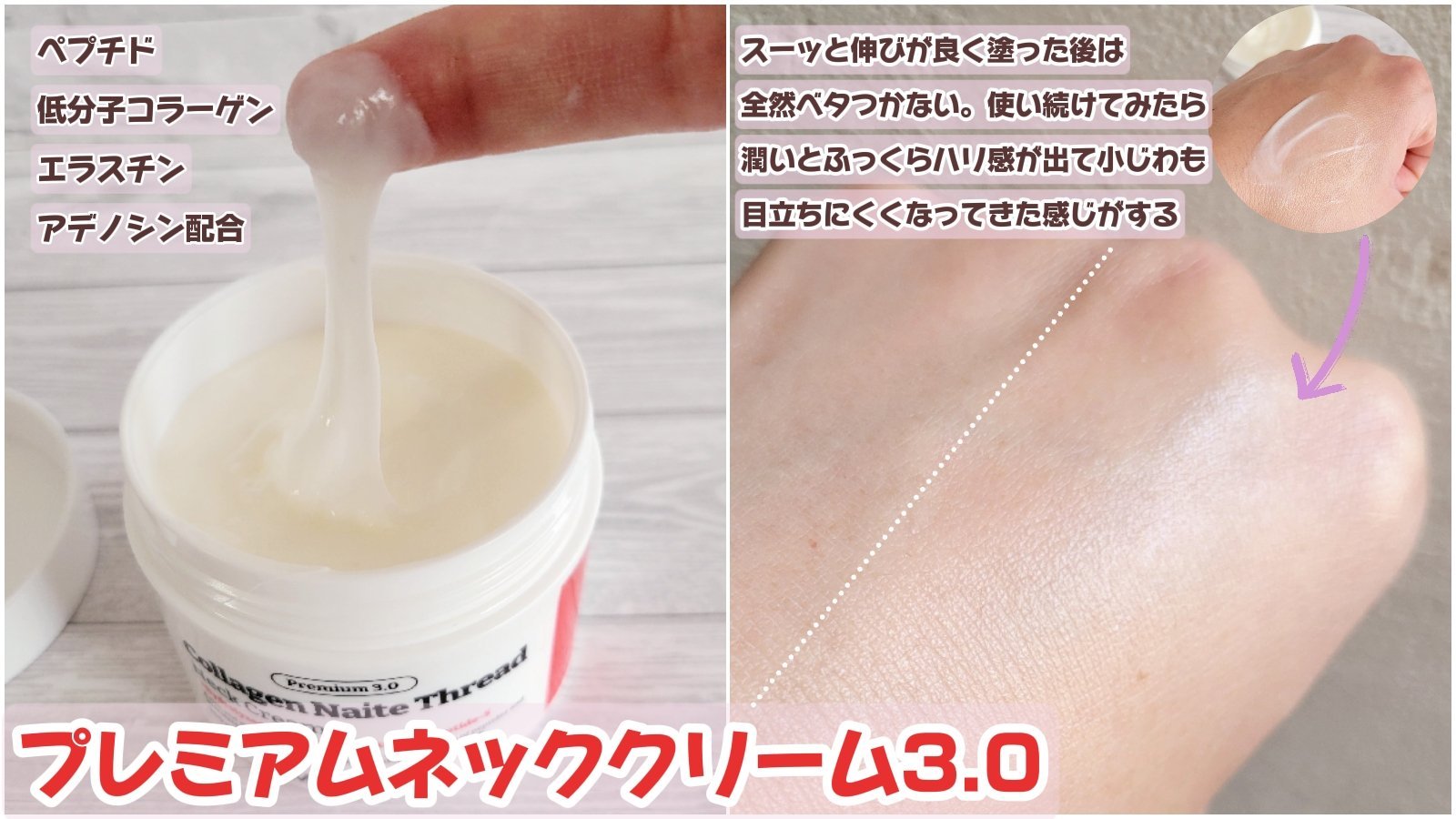 プレミアムナイテ スレッドネッククリーム/MEDIPEEL/ネック・デコルテケアを使ったクチコミ（2枚目）