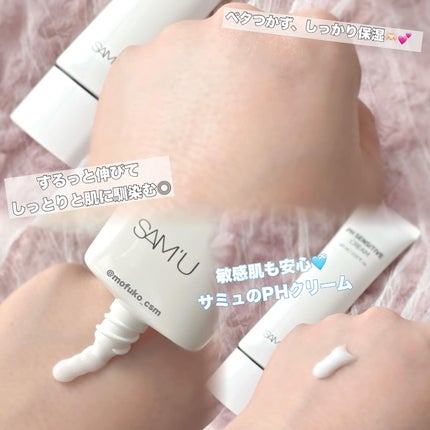 PHセンシティブクリームチューブ 60ml/SAM'U/フェイスクリームを使ったクチコミ(2枚目)