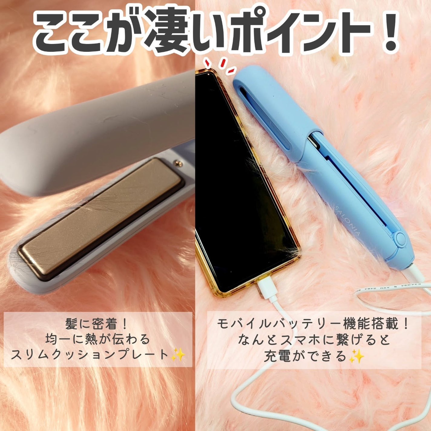 サロニア コードレス ストレートヘアアイロン/SALONIA/ストレートアイロンを使ったクチコミ(3枚目)